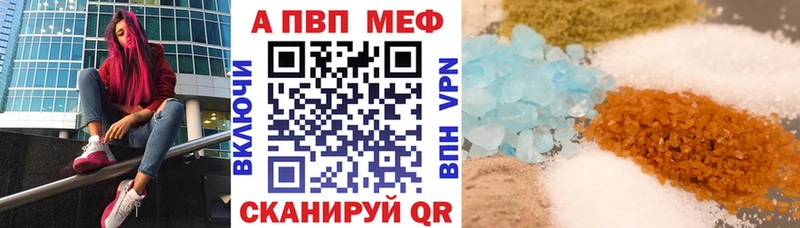 APVP Соль Тутаев