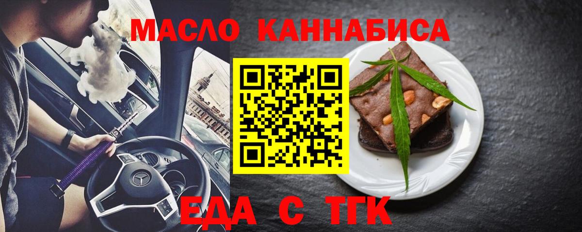 Cannafood конопля  Тутаев 