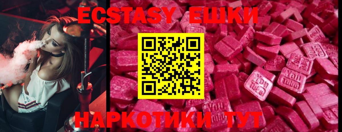 Ecstasy MDMA  Экстази  Ecstasy диски  Тутаев 
