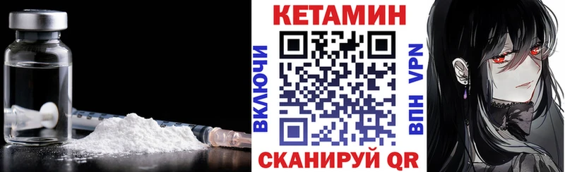 мега как войти  Тутаев  Кетамин VHQ 